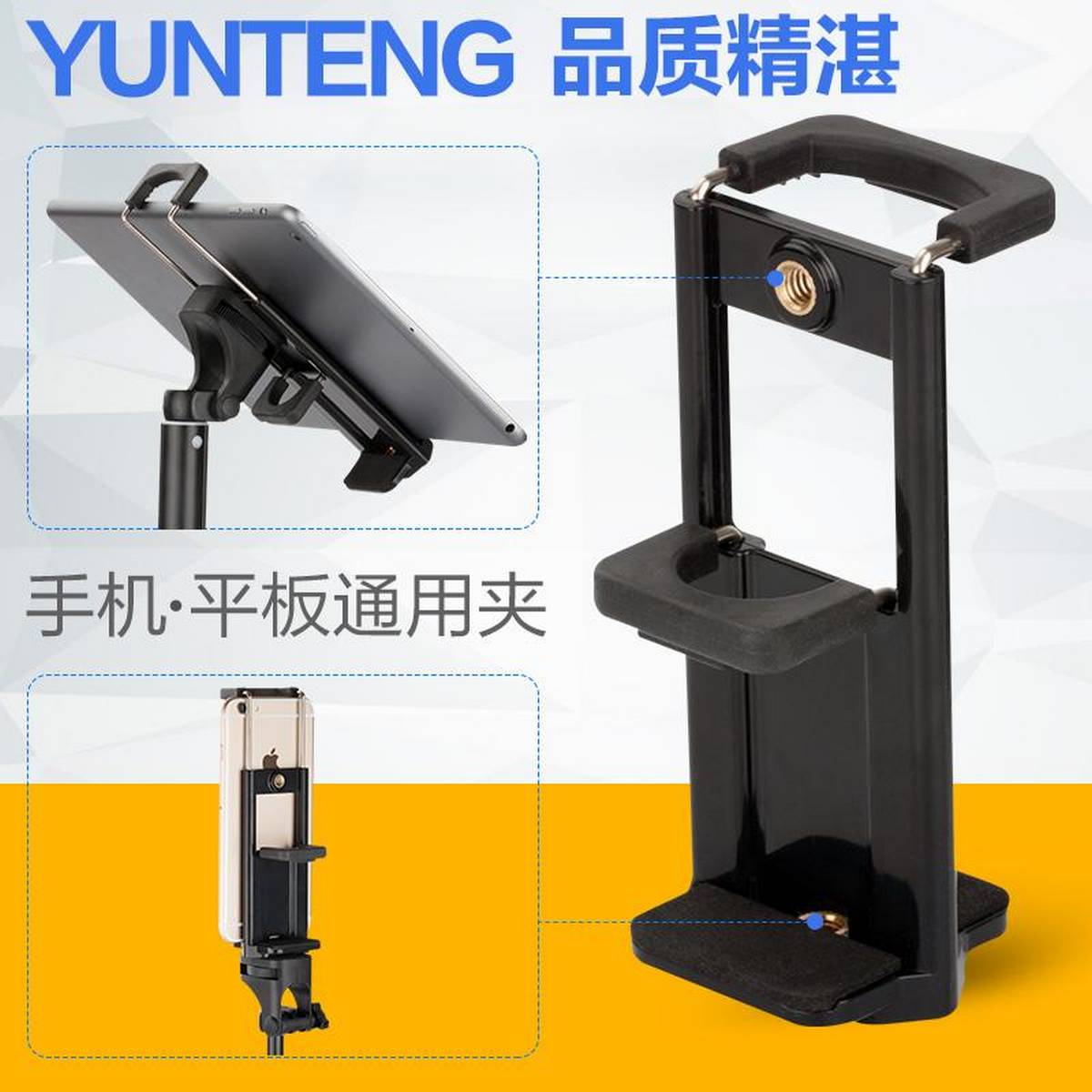 Yunteng Large Double Side Mobile & Table Holder - Black